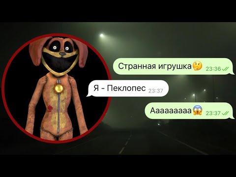 Видео: пеклопес преследует меня