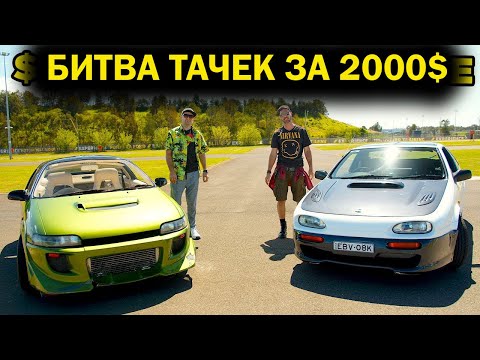 Видео: Тюненые тачки за 2000$ - ФИНАЛЬНАЯ БИТВА! [BMIRussian]