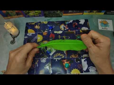 Видео: ВЫ НА ПОРОГЕ ПЕРЕМЕН 🌈 РЫБЫ 🌈 Неделя с 3-9 Ноября 2025