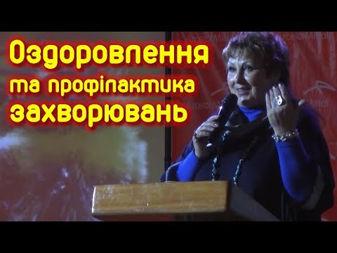 Видео: Апитерапия. Чухрай Татьяна. Криворожская конференция пчеловодства 2020