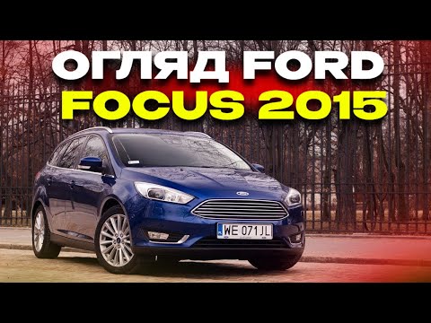 Видео: FORD FOCUS 2015 1.5 ДИЗЕЛЬ. В якому стані АВТО ? Які недоліки ? Яка ціна на авто в Польщі ?