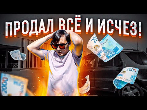 Видео: Сумасшедший таксист / Продал все машины и исчез!!!