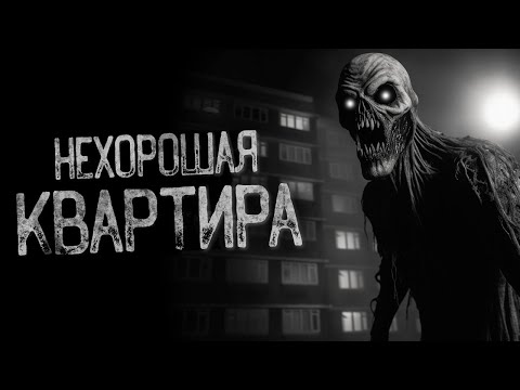 Видео: ЛУЧШЕ БЫ Я ЖИЛ В ОБЩАГЕ - За стеной | Страшные и мистические истории на ночь. Страшилки