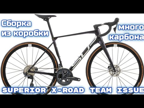 Видео: Superior X-ROAD Team Issue сборка из коробки