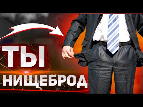 Видео: Как ЖЕНЩИНА ОБЕСЦЕНИВАЕТ МУЖЧИНУ? 🙎‍♀️👨