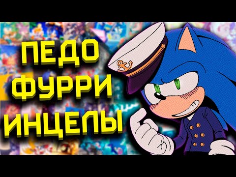 Видео: ЗАБЫТАЯ ИСТОРИЯ SONIC PASSION [Фандомные истории]