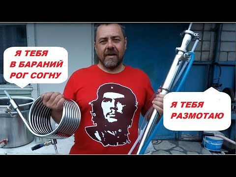 Видео: Противоточный чиллер (Русская дымка) VS кожухотрубника (Wein Reform). Интересный эксперимент