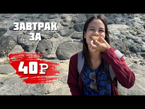 Видео: Бюджетный Филиппинский Завтрак / Завалили коммуналкой / Собираем вещи Илиган Минданао Филиппины 2024