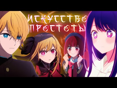 Видео: Зачем смотреть "Звёздное дитя"? | Обзор | Искусство простоты