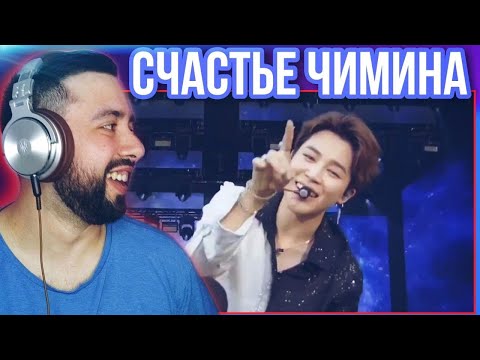Видео: РЕАКЦИЯ НА BTS JIMIN Serendipity (세렌디피티) Stage Mix (교차편집) и теория АриРан