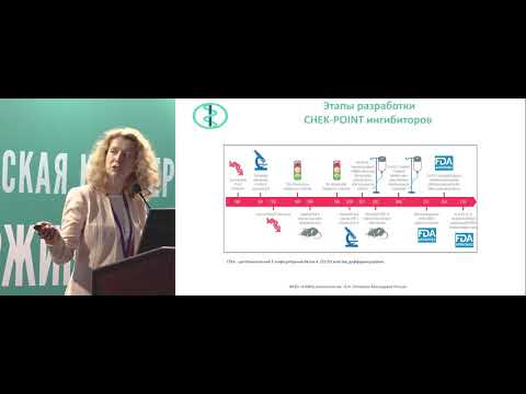 Видео: Что нужно знать пациенту об осложнениях современной иммунотерапии опухолей?