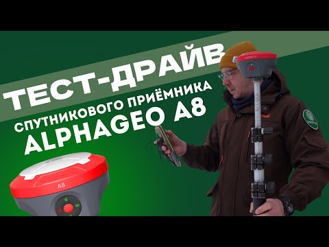 Видео: Обзор спутникового приемника Alphageo A8