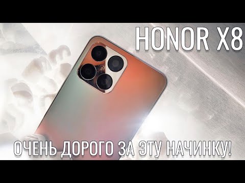 Видео: Дорого и плохо? Honor X8 честный обзор