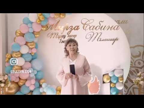 Видео: #Тусаукесер Мырза