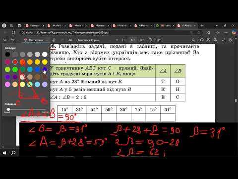 Видео: 7 клас геометрія Прямокутні трикутники. Властивості та ознаки рівності прямокутних трикутників