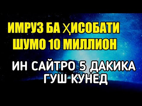 Видео: ФАВРАН ИН ОЯТРО ГУШ КУНЕД ВА ФАВРАН банкомати худро санҷед