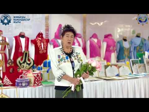 Видео: Айжамал Ермаханқызы Қоңырбаева - нағыз еңбек адамы!