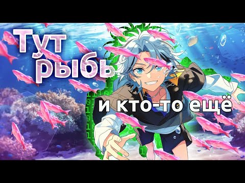Видео: ОХ И НЕ СТОИЛО МНЕ СЮДА ЛЕЗТЬ [Ensemble Stars feature scout ver. Ibuki gacha]