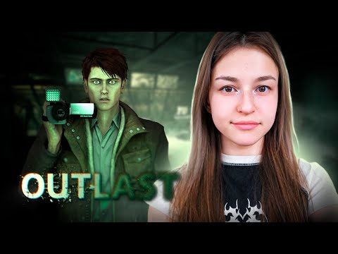 Видео: [СТРИМ] СТРАШИЛКА В ПСИХУШКЕ | OUTLAST (#1)