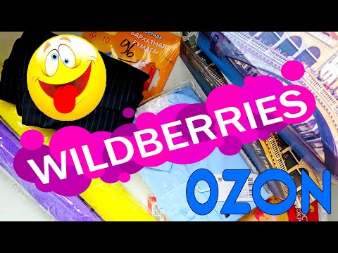 Видео: РАСПРОДАЖА НА WILDBERRIES💰 СКИДКИ ДО 90% | Распаковка посылок 🛍