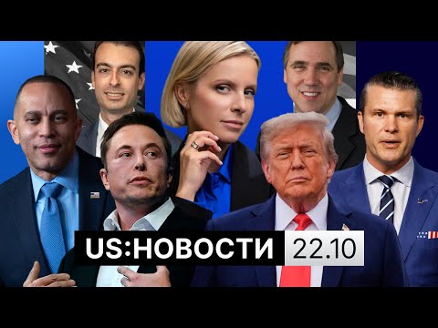 Видео: Новые правила Пентагона. Испытание ракет КНДР. Визит Рютте в Вашингтон. Спор Илона Маска и NASA