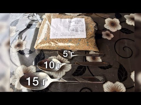 Видео: Сколько осмокота в чайной ложке