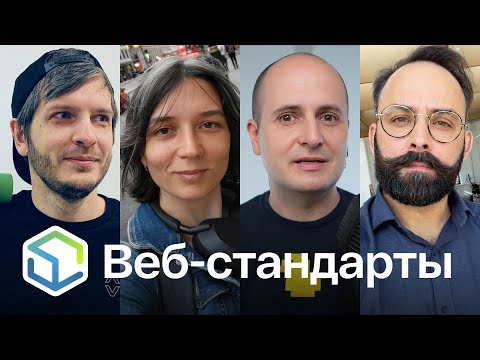 Видео: 498. Privacy Sandbox, React Compiler, интерактивные элементы, import или fetch, ChatGPT Atlas и ARIA