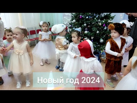 Видео: первый Новый год в детском саду 2024 МАДОУ детский сад №20 г. Хабаровск