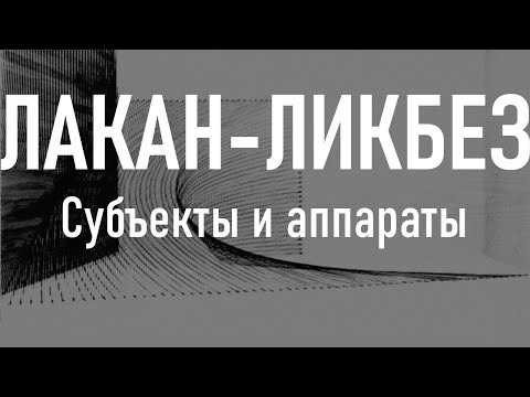Видео: "Пребывание, удержание, заточение" - А. Смулянский