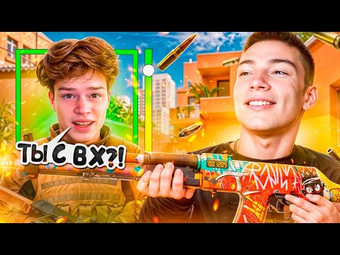 Видео: ДУЭЛЬ С БРАТИШКОЙ НО Я С ВХ!))