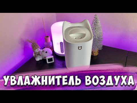 Видео: УВЛАЖНИТЕЛЬ ВОЗДУХА С ALIEXPRESS // 3 ЛИТРА ЗА 15$