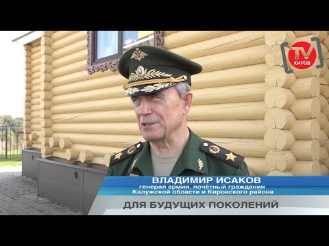 Видео: ВИДЕОЭКСКУРСИЯ ПО ИСТОРИКО МЕМОРИАЛЬНОМУ МУЗЕЮ «ДОМ ГЕНЕРАЛА АРМИИ ВЛАДИМИРА ИЛЬИЧА ИСАКОВА» 9 ЧАСТЬ