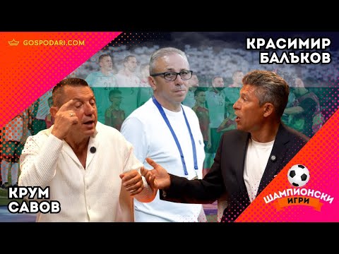 Видео: РЕСТАРТ. ЗАМЕСТНИКЪТ НА ИЛИАН ИЛИЕВ И ПРОМЕНИТЕ В ЦСКА.