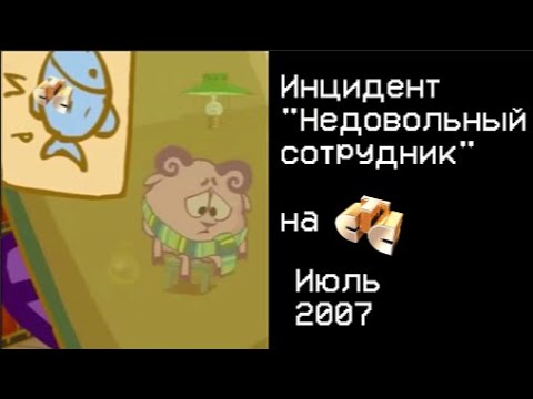 Видео: Инцидент "Недовольный сотрудник" на СТС, Июль 2007