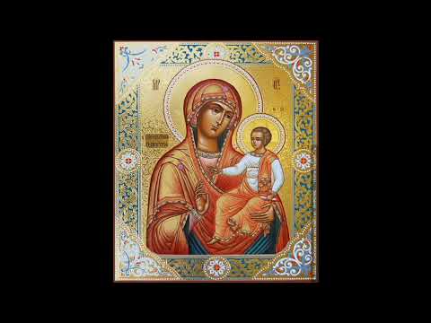 Видео: Молитва ко Пресвятой Богородице Одигитрия, 10