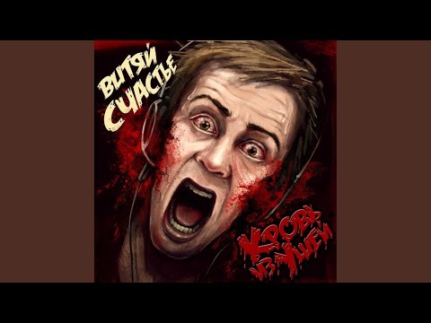 Видео: Споры о вечном