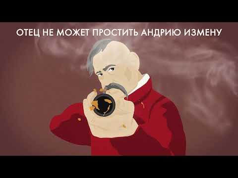 Видео: Почему Тарас Бульба убил сына?