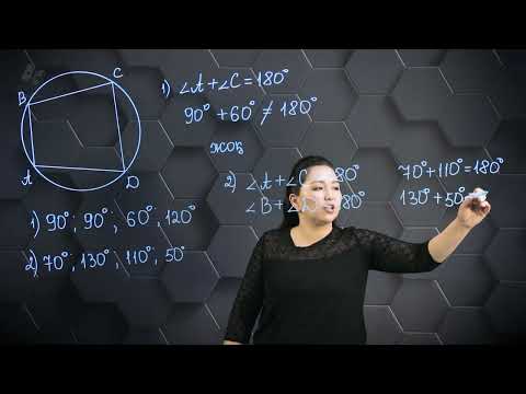 Видео: Іштей және сырттай сызылған төртбұрыштар. Практикалық бөлім. 9 сынып.