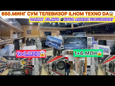 Видео: 650.МИНГ СУМ ТЕЛЕВИЗОР ILHOM TEXNO DA ФАКАТ .10.КУН 💣БУМБО АКЦИЯ ШОШИЛИНГ 24-октябрь 2025 г