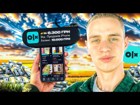 Видео: Перепродаж ТЕХНІКИ на ОЛХ / Скільки Вдалося Заробити? | Експеримент