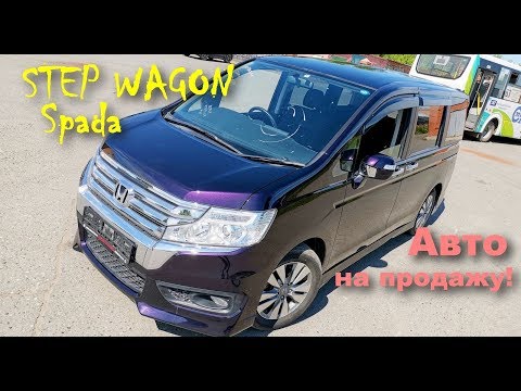 Видео: В Новосибирск за Honda Step Wagon! Автомобиль на продажу