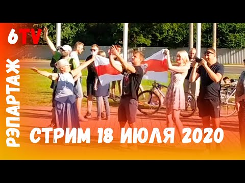 Видео: Пикет за Светлану Тихановскую в Могилеве / Пікет За Святлану Ціханоўскую ў Магілёве