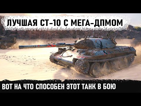 Видео: Отомстил за совзводного! Пришлось показать на что способен лучший ст 10 stb 1 в world of tanks