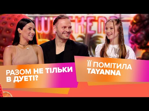Видео: ZLATA OGNEVICH і CHEEV з дуетом «Обійми, обійми» | Катерина Остапчук про Dity.Help Music