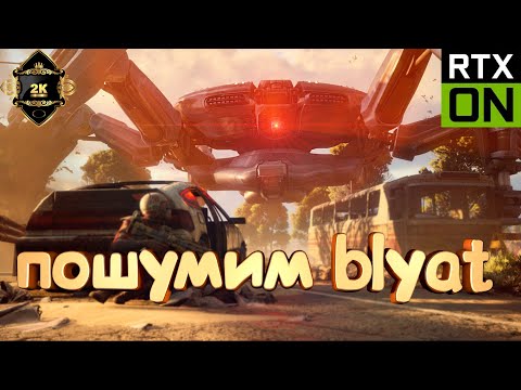 Видео: ARC Raiders прохождение ► путь новичка! пошумим bl...t! НА RTX 4070TI