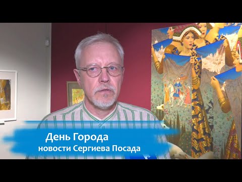 Видео: Открылась выставка художника Андрея Ремнёва