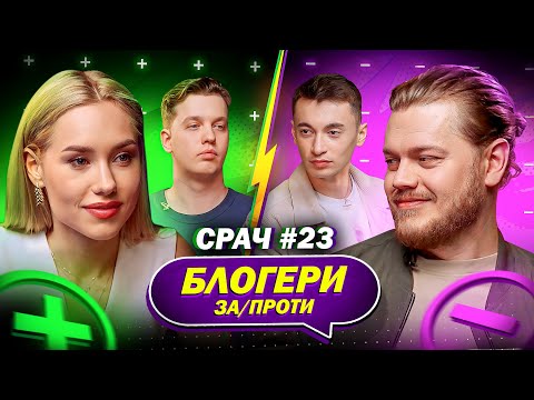 Видео: КВІТКОВА і ТРЕМБОВЕЦЬКИЙ в СРАЧІ #23