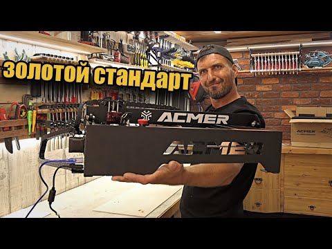 Видео: ACMER P1, что интересного на рынке диодных станков?