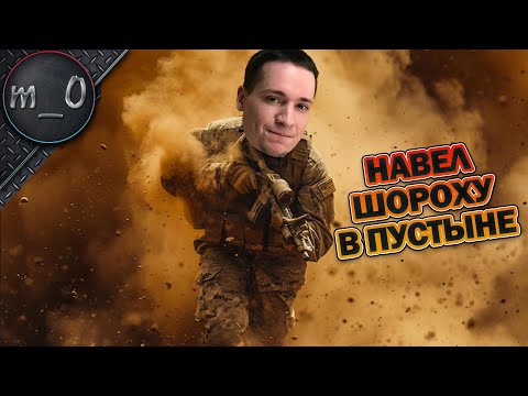 Видео: Навел шороху в пустыне / BEST PUBG