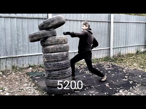 Видео: Удары кулаками как в драке. Опасное упражнение, когда шины сдачи дают. День 52.